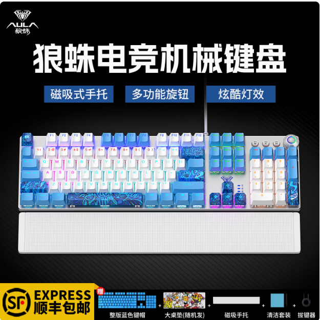 狼蛛F2088pro有线机械键盘鼠标套装108键电竞游戏办公耳机专用全