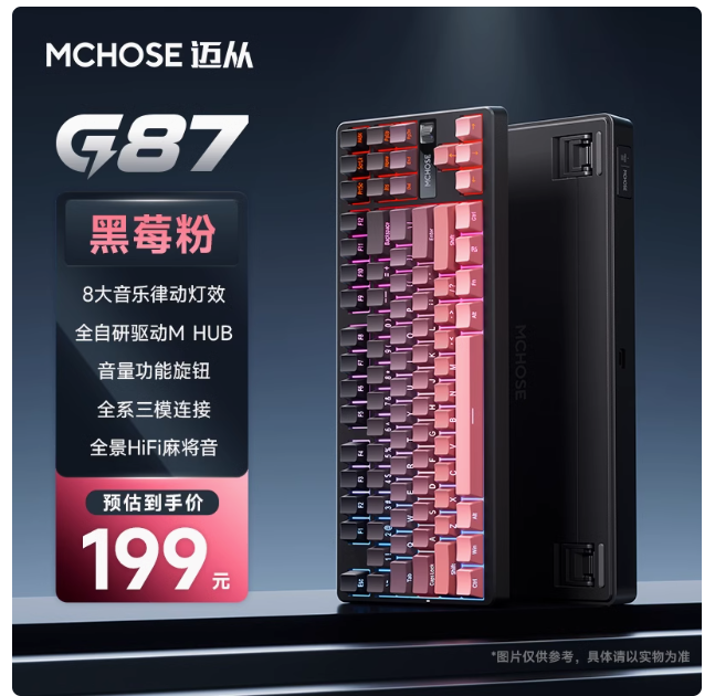 MCHOSE迈从 G87机械键盘侧刻客制化无线三模蓝牙电竞游戏专用办公