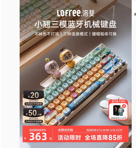 Lofree洛斐小翘机械键盘无线蓝牙女生可爱红轴笔记本电脑平板办公