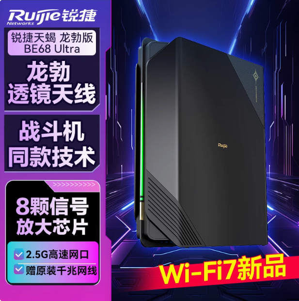 无线WiFi7千兆2.5GE网口全屋WiFi覆盖高速穿墙mesh组网